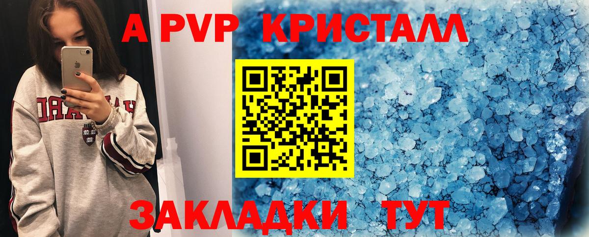 Alfa_PVP крисы CK  Alpha PVP  Щёлково  Альфа ПВП VHQ  Вход с VPN 