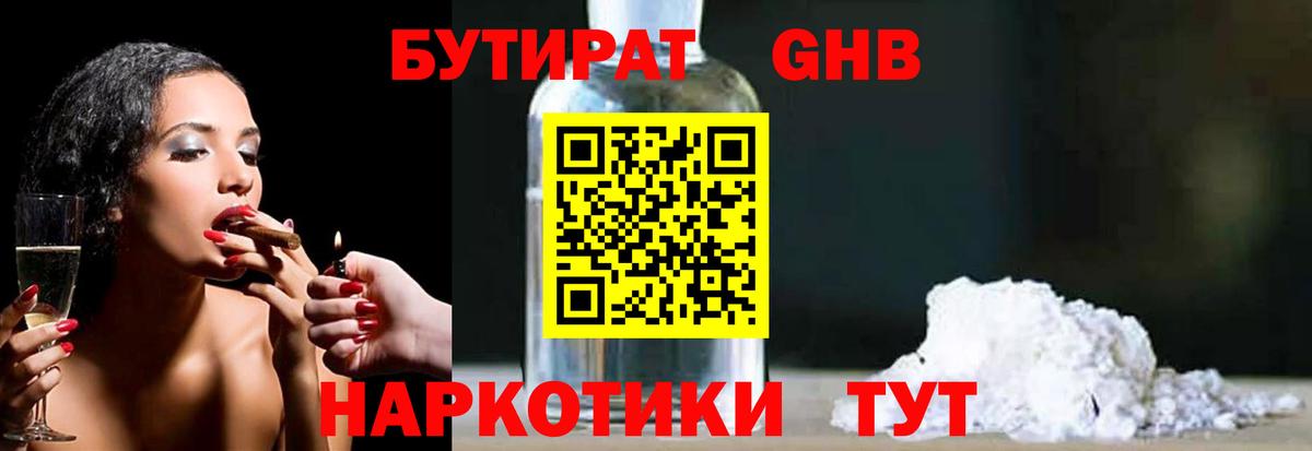 Бутират оксана  Вход с VPN  Щёлково 
