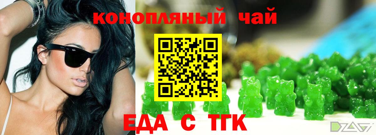 Canna-Cookies конопля  Вход с VPN  Щёлково 
