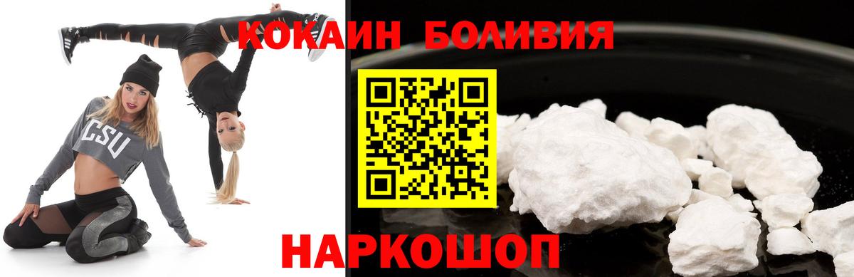 Cocaine 97%  Cocaine  Вход с VPN  Щёлково  Cocaine 99% 