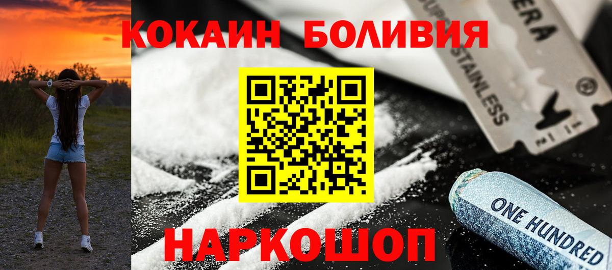 COCAIN Колумбийский Щёлково