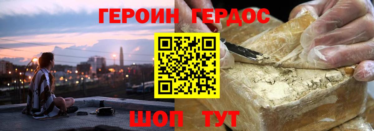 ГЕРОИН  Героин Афган  Вход с VPN  Щёлково 