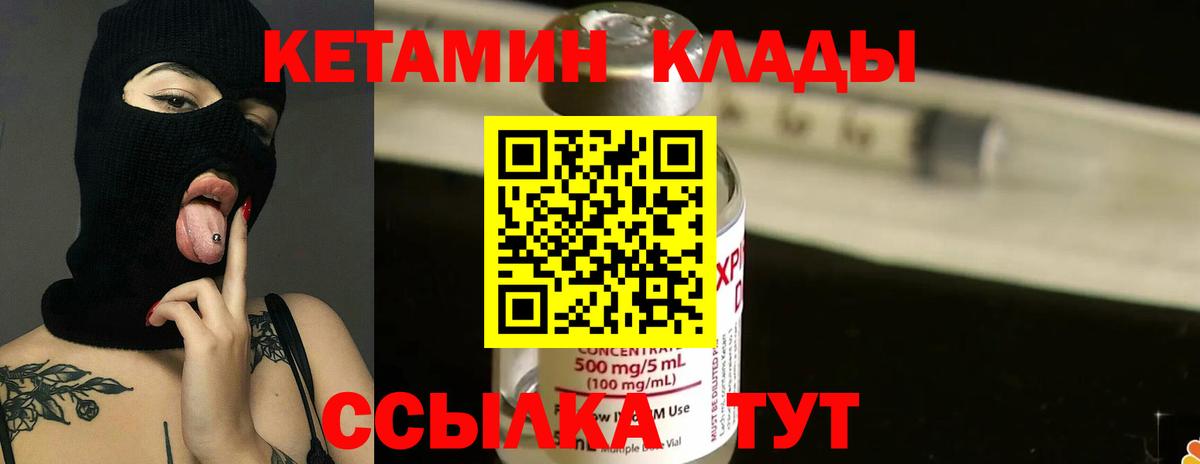 КЕТАМИН ketamine Щёлково