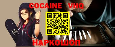 кокаин VHQ Гагарин