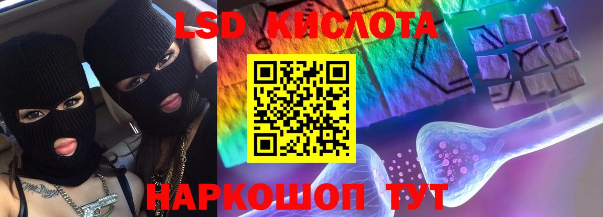 Лсд 25 экстази кислота  Лсд 25 экстази ecstasy  Вход с VPN  LSD-25 экстази  Щёлково 