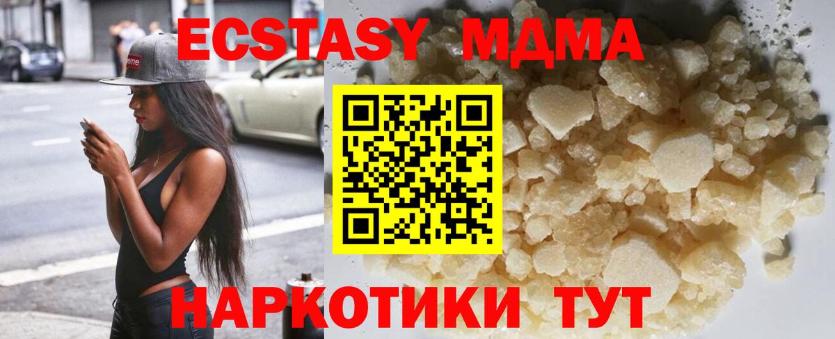 МДМА молли  Вход с VPN  MDMA VHQ  Щёлково 