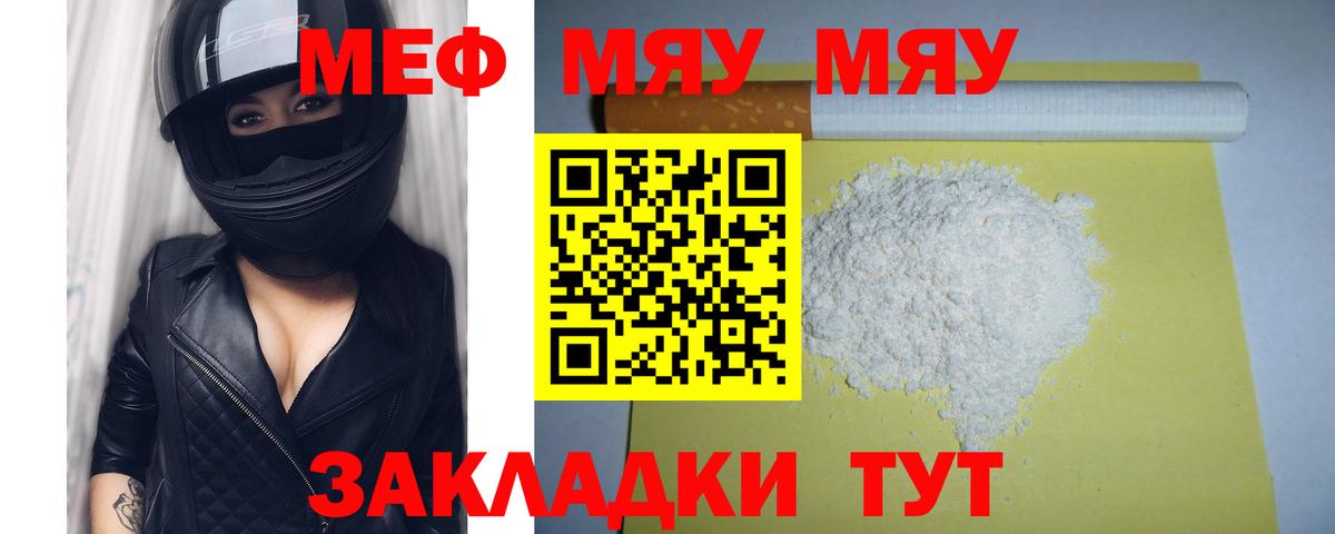 Мефедрон 4 MMC  Мефедрон  Мефедрон  МЕФ мука  Вход с VPN  Щёлково 