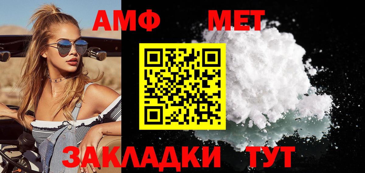 Метамфетамин пудра  Вход с VPN  Метамфетамин пудра  Щёлково 