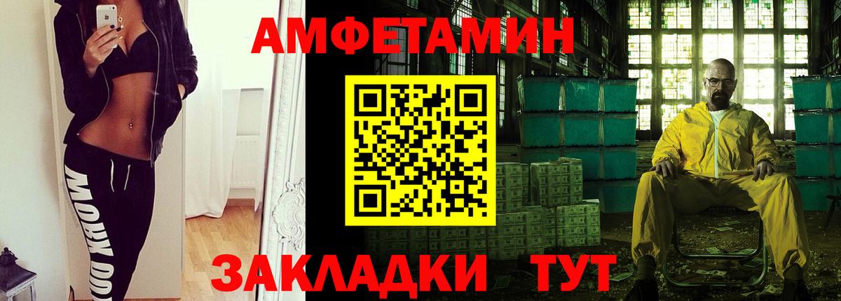 МЕТАМФЕТАМИН кристалл Щёлково