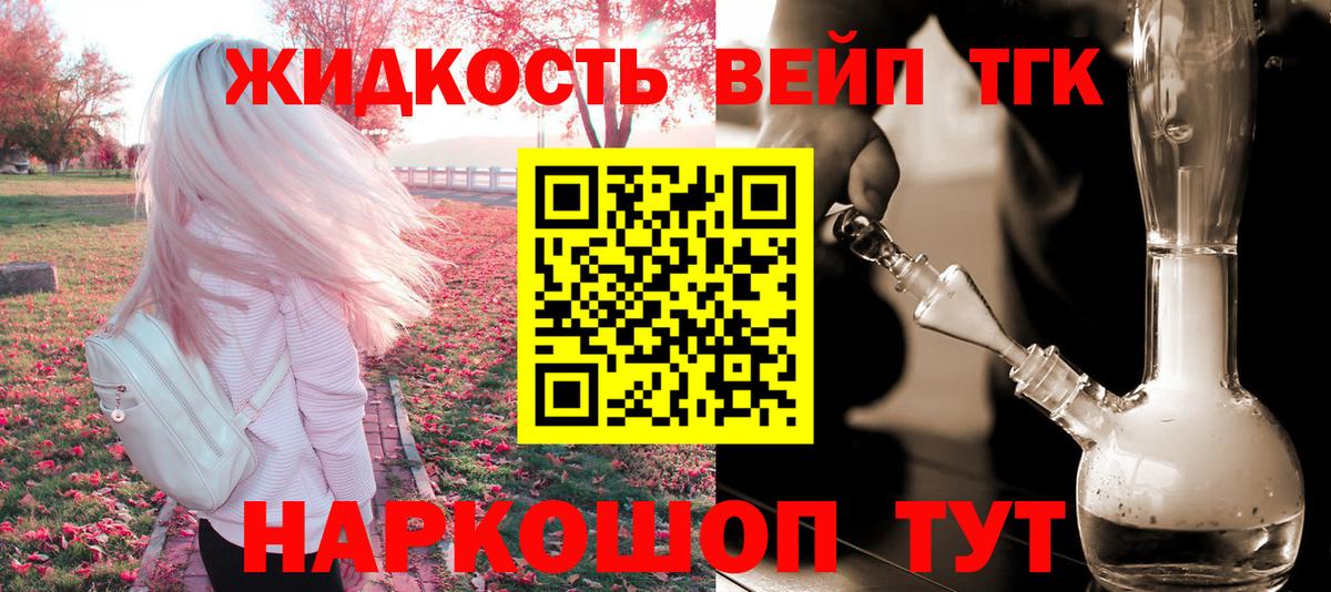 ТГК Wax Щёлково