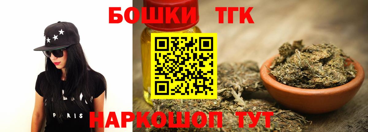 Щёлково  МАРИХУАНА Bruce Banner  Вход с VPN  Марихуана MAZAR  Конопля Bruce Banner  Конопля AK-47 